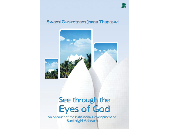 See Through the eyes of God