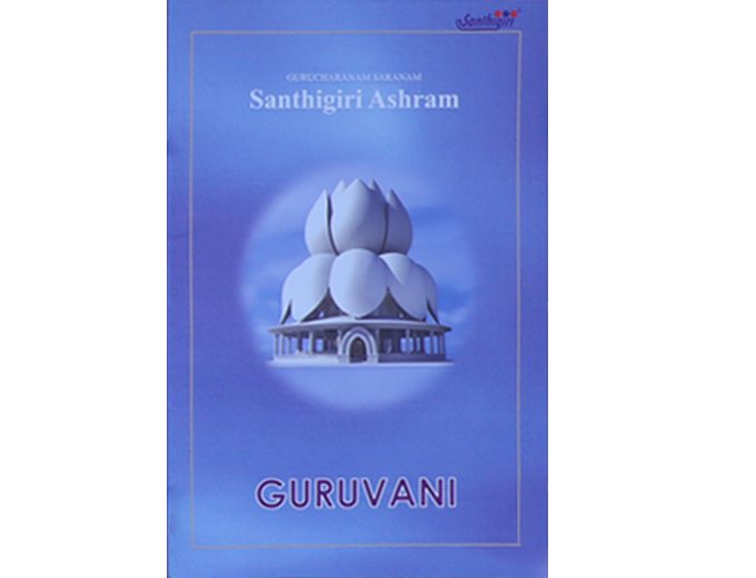 Guruvani (English)